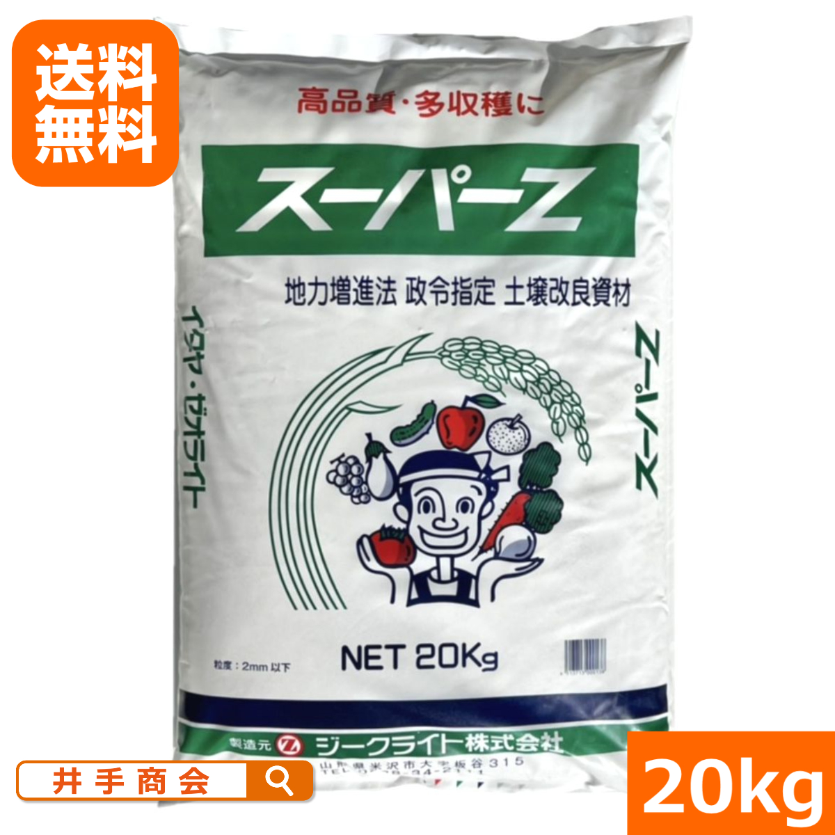 楽天市場】［送料無料］ 特殊肥料 万田31号（500ml）[土壌改良 有機