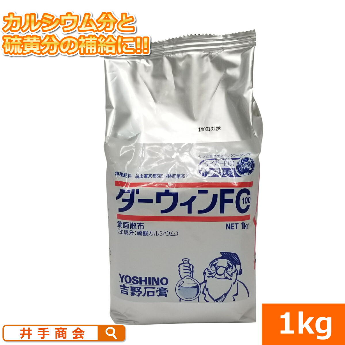 楽天市場】醸造酢に卵殻を溶解して作った葉面散布用カルシウム肥料！「葉活酢（ようかつす）」（1L)」[土壌改良 ミネラル 微量要素] : プロ農業  家庭菜園のお店 井手商会