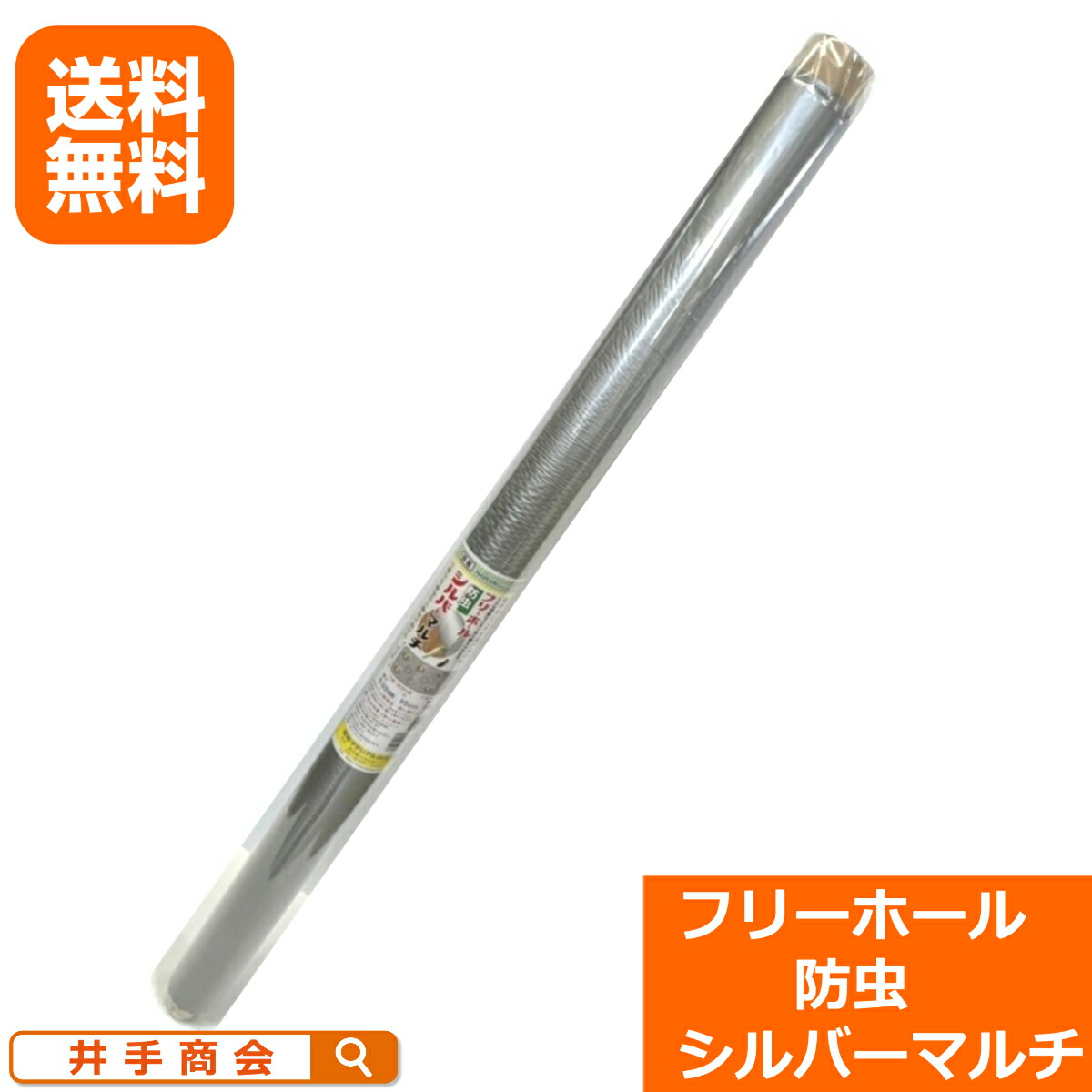 楽天市場】【送料無料】 穴あき黒マルチ（だいこん