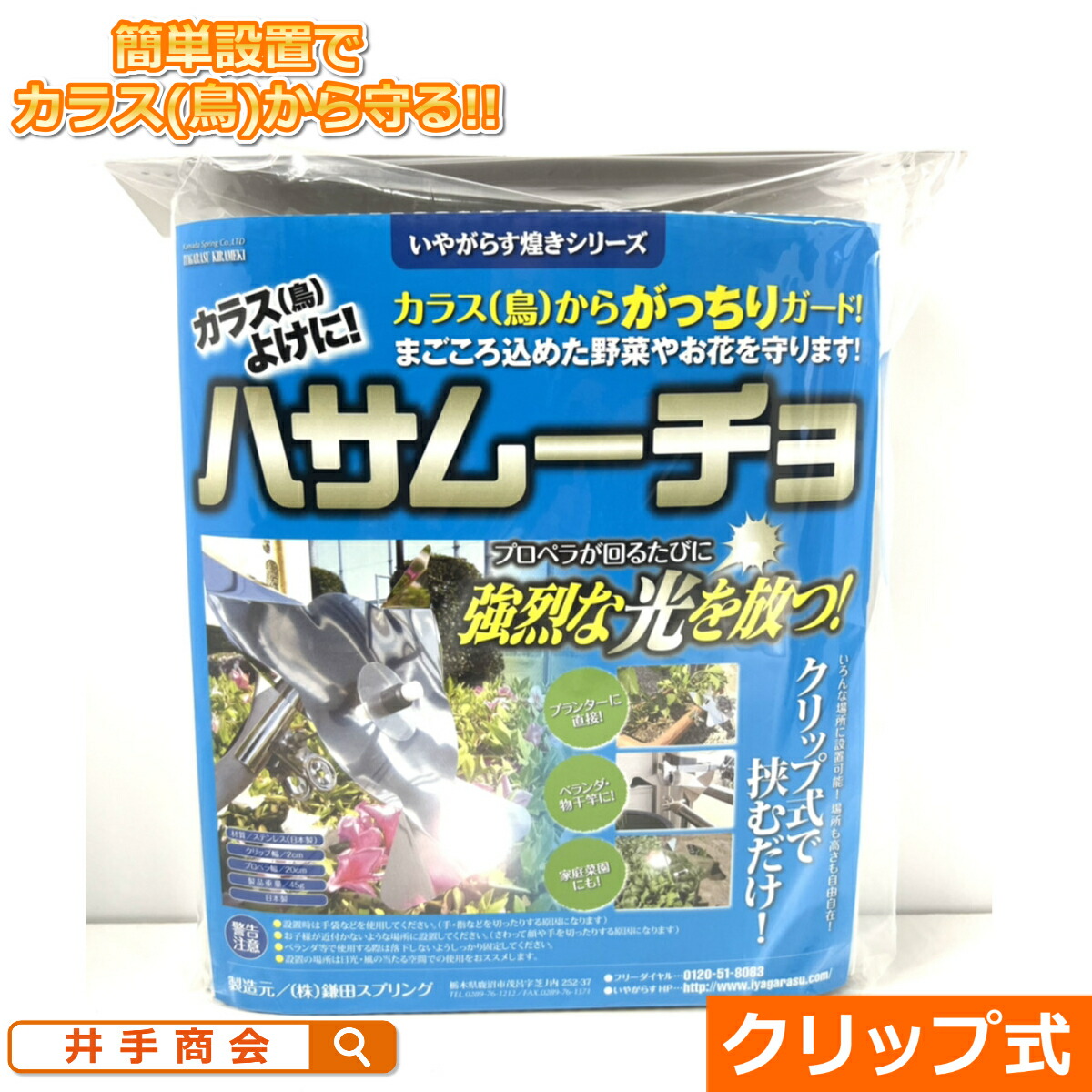 楽天市場】カラス除け吊り下げコイル「いやがらす」(1.5m)[カラス 対策