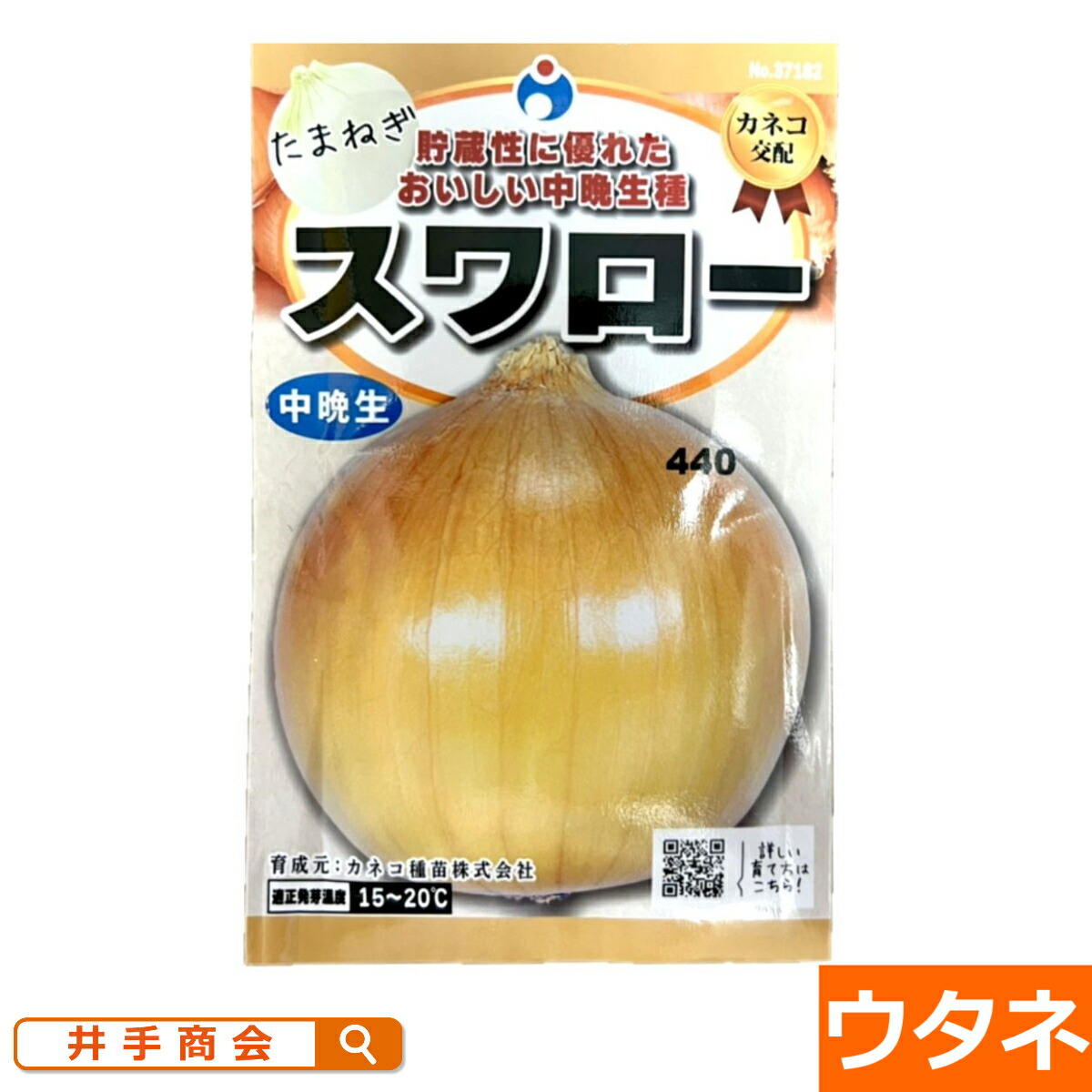 たまねぎ Amazon | ラベルネット 胴ラベル L-10027 FOC UC 新玉ねぎ/61