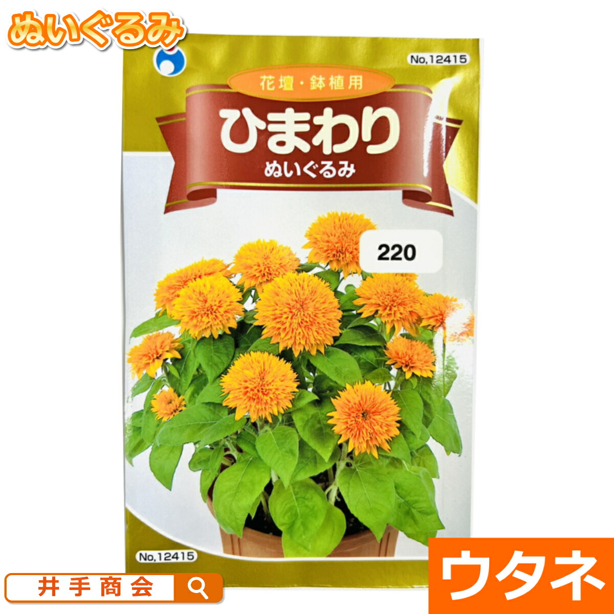 ひまわりの種ミックス110粒以上 ニューメロンの種おまけに