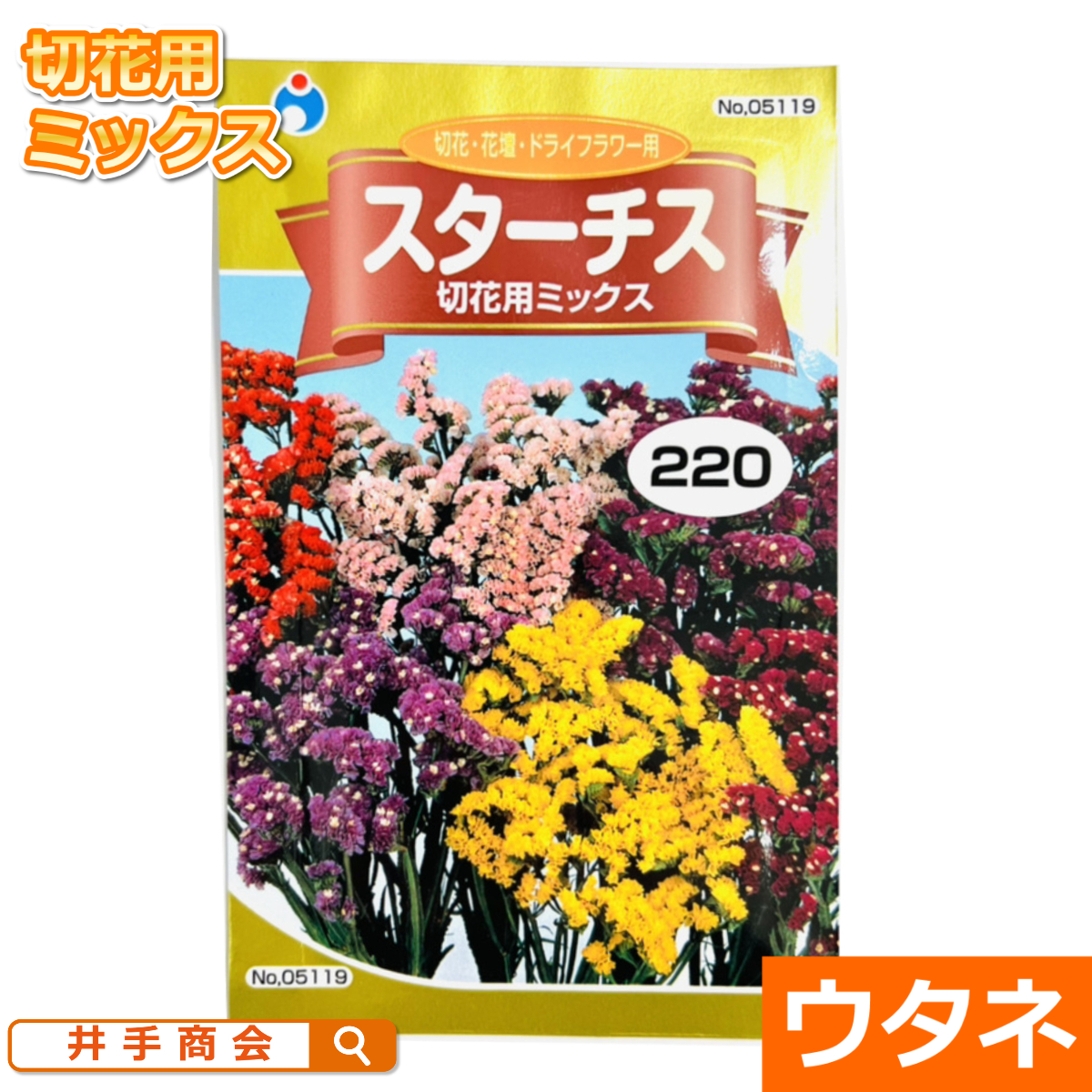 新作揃え RUPOZE様✨50本【688】スターチスMIX⭐️同梱多数⭐️下記