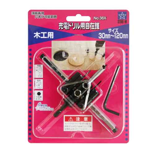 【人気商品】スターエム・充電ドリル用自在錐