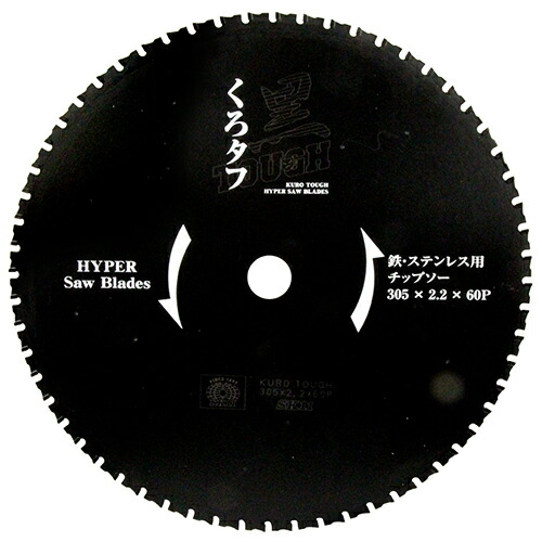 【人気商品】【送料無料】ＳＫ１１・黒タフ　鉄ステンレス用