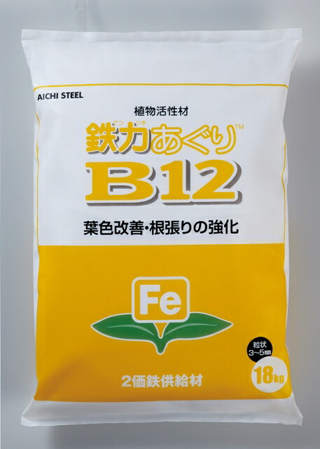 鉄力あぐりB12（18kg） ※約360平米（120坪）分[地びた組みかえる 肥やし 有機]
