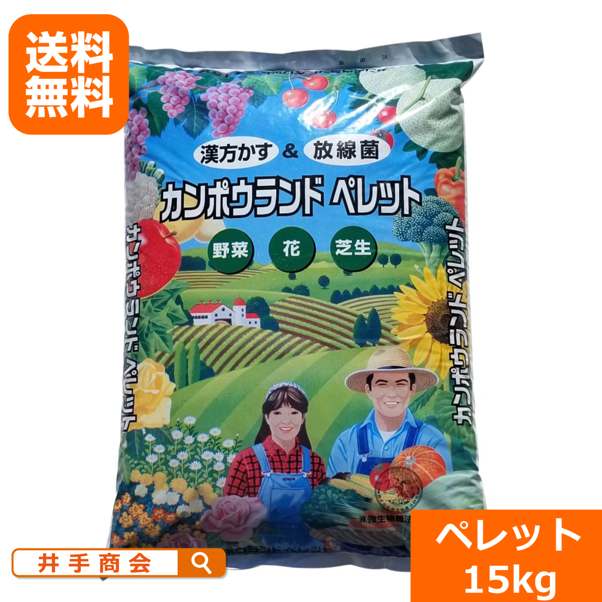 楽天市場】【送料無料】放線菌たっぷりの漢方かす堆肥 『カンポウ