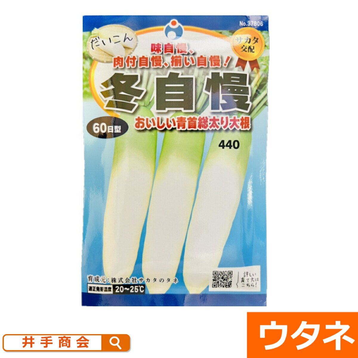 楽天市場】かいわれ大根（種:ウタネ）[かいわれ スプラウト 種子