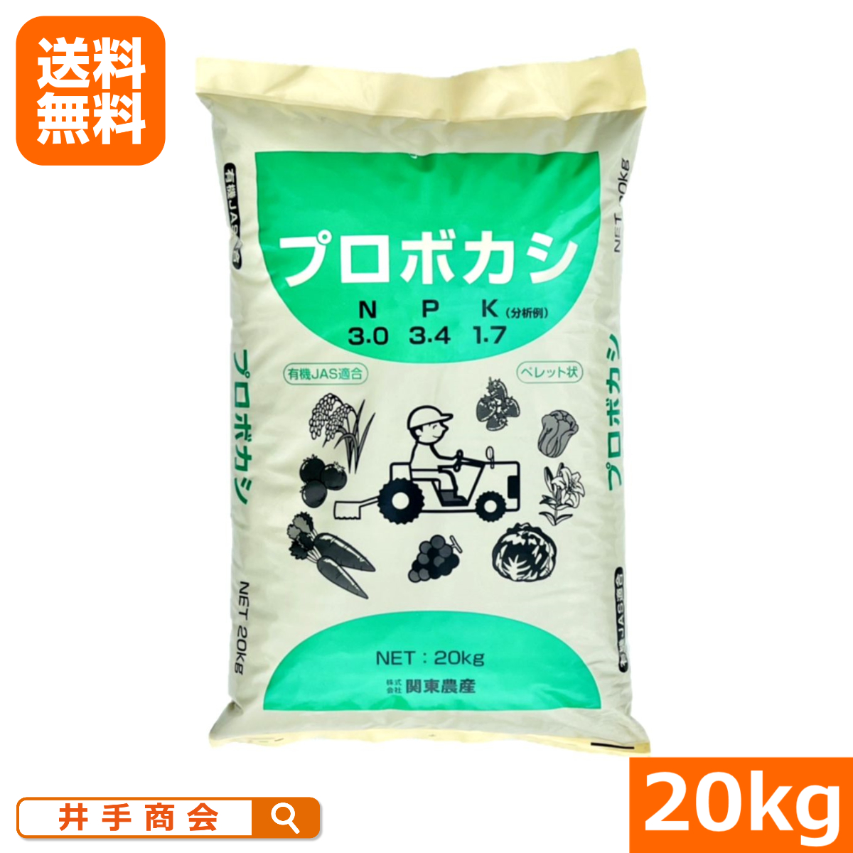 楽天市場】【送料無料】100％有機質の米ぬかボカシ肥料 甘糖くん（20kg）[土壌改良 肥料 有機] : プロ農業 家庭菜園のお店 井手商会