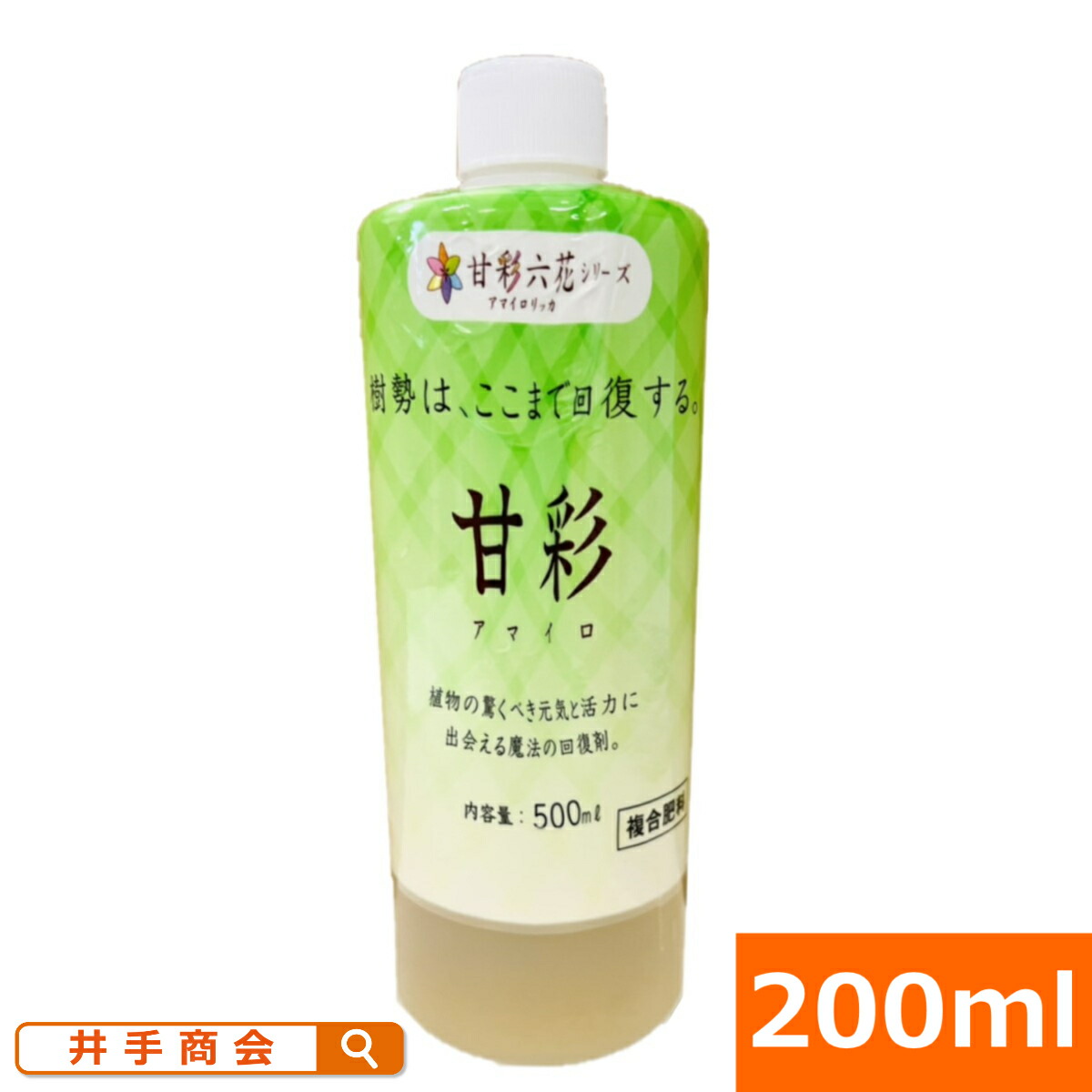 楽天市場】リン酸系液体肥料 甘彩六花(アマイロリッカ) 【500mlボトル】[肥料 土壌改良 家庭菜園 園芸] : プロ農業 家庭菜園のお店 井手商会