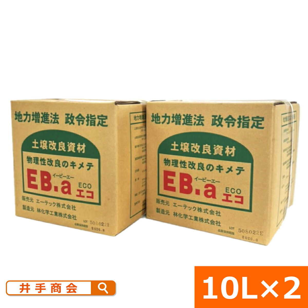 （貨物輸送無料）地びた団粒化原材料『EB-aエコ（10Lｘ2個書き割り）』[埴 ねんど 埴質 水抜き 水はけ 保水 肥やし 保肥 通気性 持ちなおす 芝 流亡 芝地 地びた組みかえる 地びた組みかえる原材料 流動物 2反分 20a 20アール 600坪 園芸 畑 稼穡育苗 苗 鉢植え]