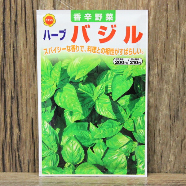 楽天市場 ハーブ バジル 種 アタリヤ バジル 家庭菜園 種 種子 プロ農業 家庭菜園のお店 井手商会