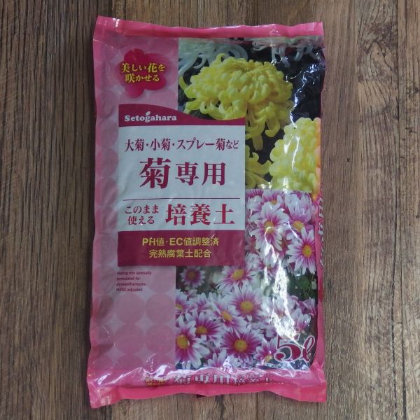 楽天市場 培養土 菊専用 このまま使える培養土 約5リットル 園芸用土 ガーデニング 土壌改良 園芸 家庭菜園 プロ農業 家庭菜園のお店 井手商会