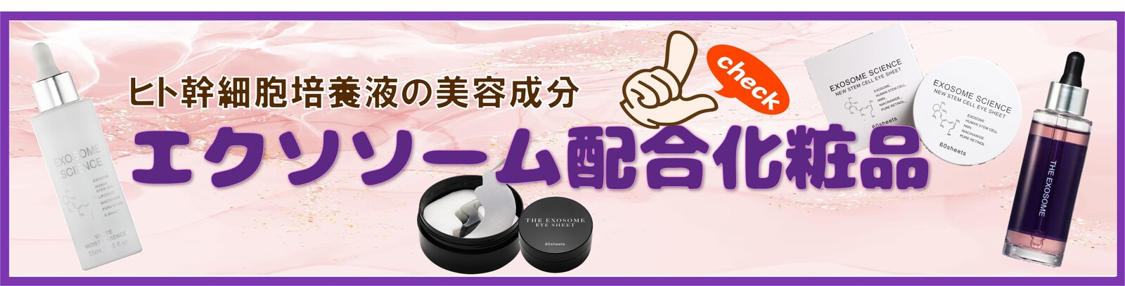 パック・フェイスマスク DDS MATRIX EXOSOME EYE SHEET THE EXOSOME Eye Sheet with anti-aging action with exosomes