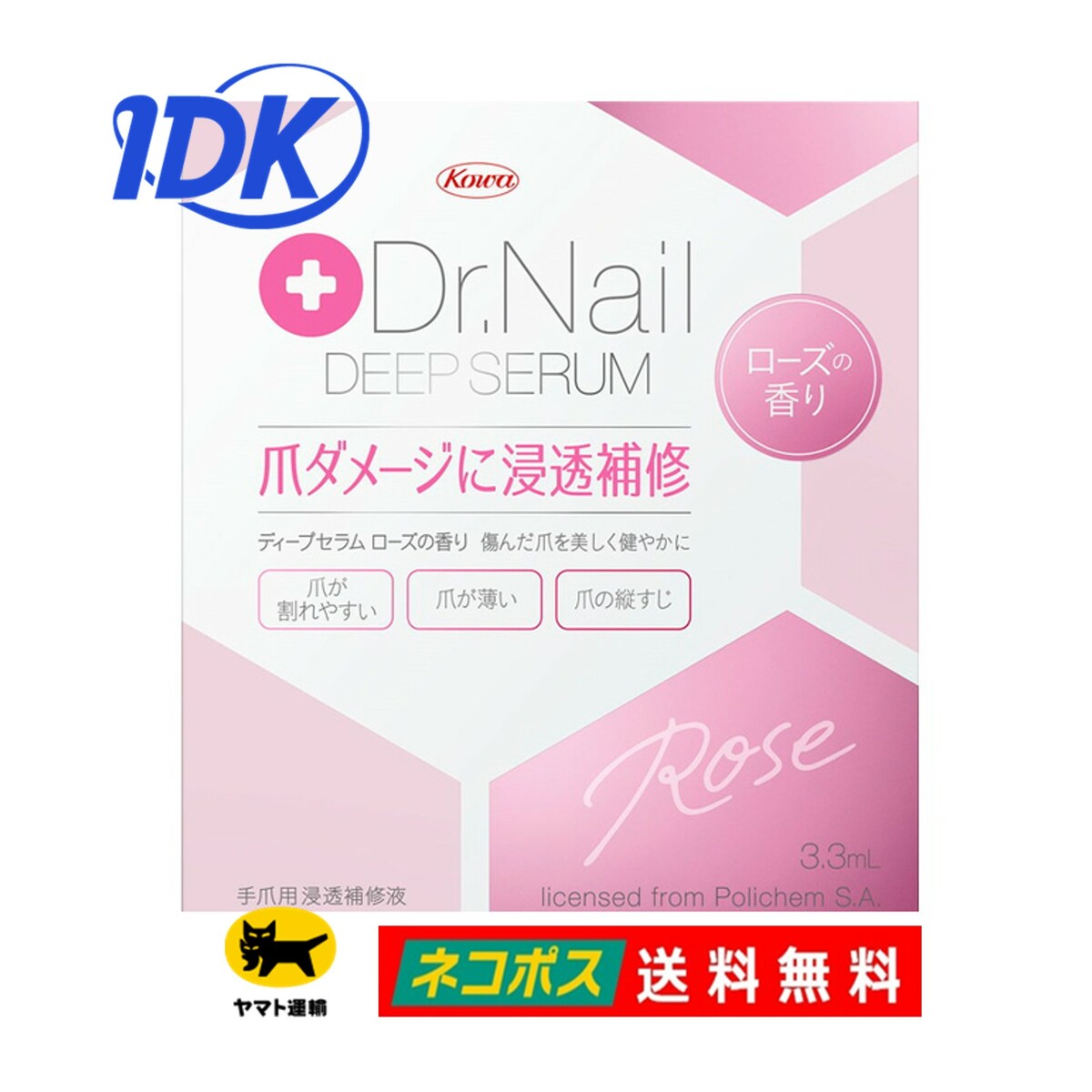 2021新入荷 DEEP SERUM ドクターネイル ディープセラム 3.3mL