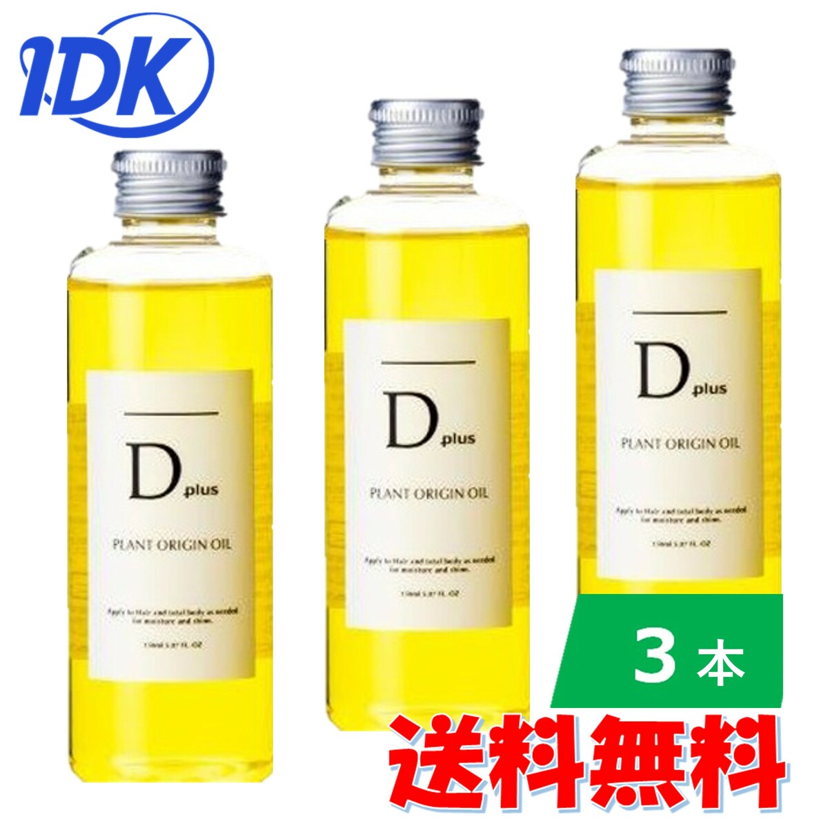 新品 D plusディープラスプラントオリジンオイル カドーピオニー 6本 楽天市場】ディープラス プラントオリジンオイル ピオニー 150mL