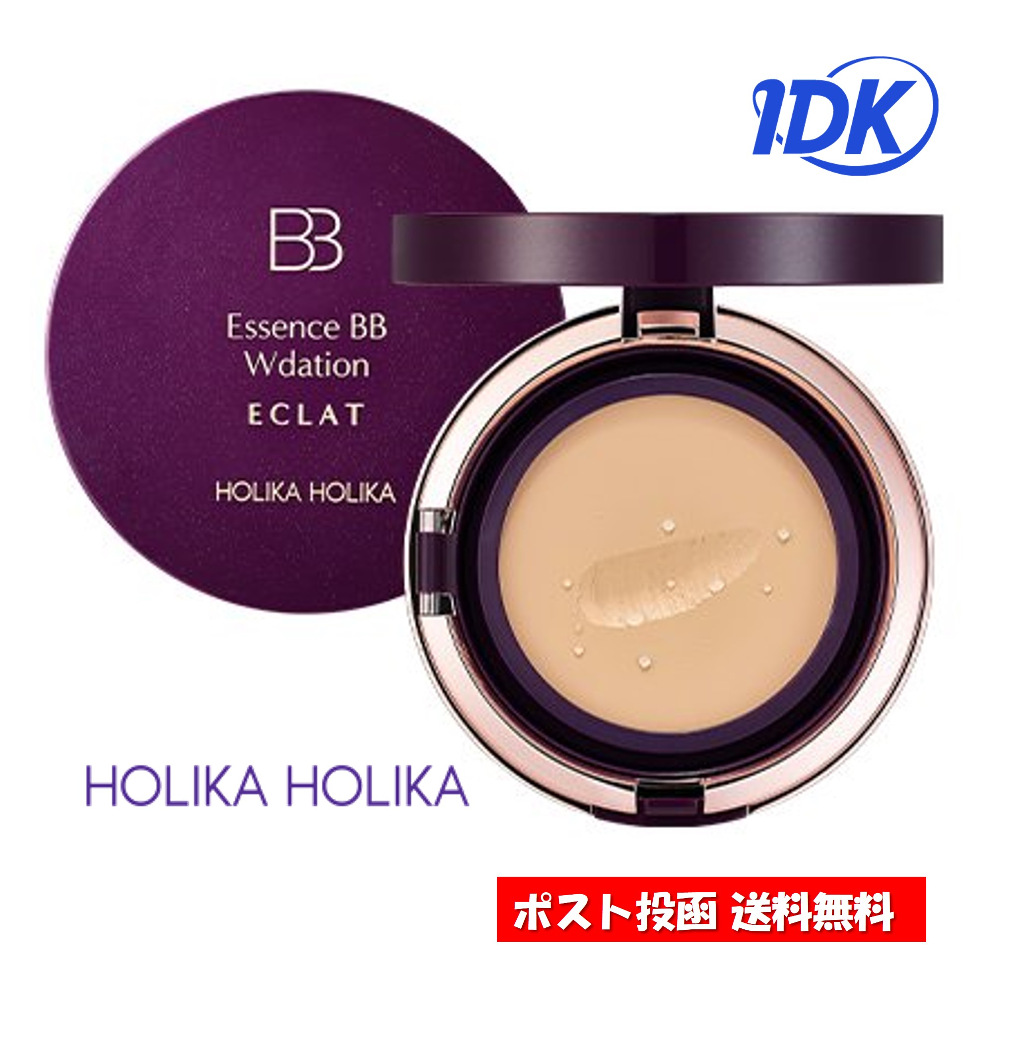 新品4点セット☆ホリカホリカ最新版☆BBクッションファンデーション現品2点￼他 新品4点セット☆ホリカホリカ最新版☆BBクッション
