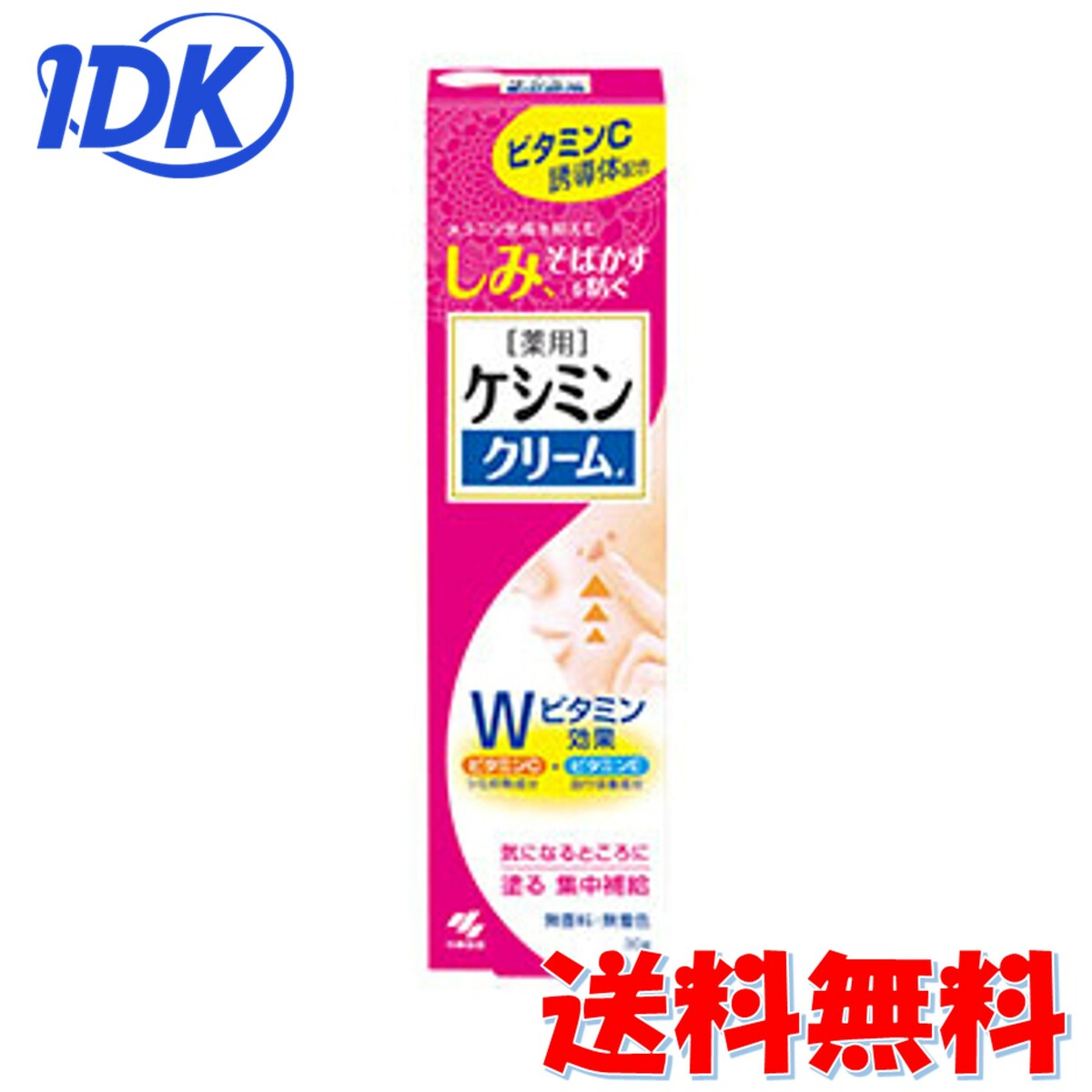 楽天市場】小林製薬 薬用ケシミンクリームEX αａ 12g 【医薬部外品 