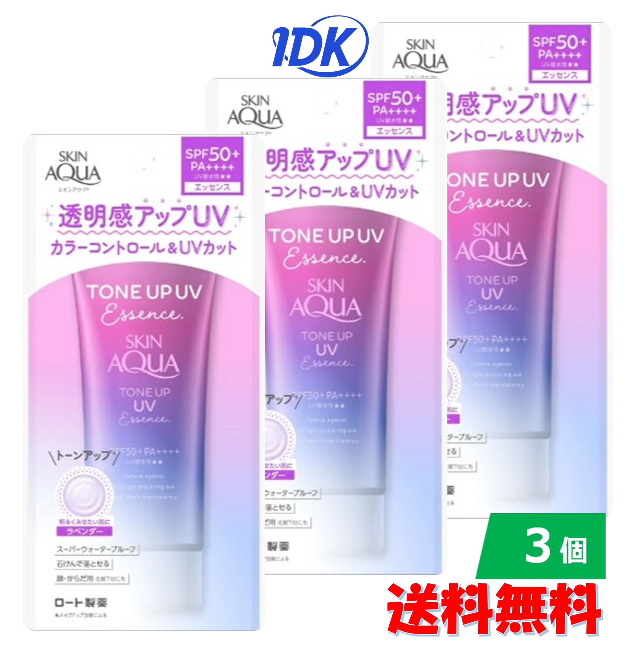 楽天市場】スキンアクア トーンアップUVエッセンス SPF50+/PA++++ 日