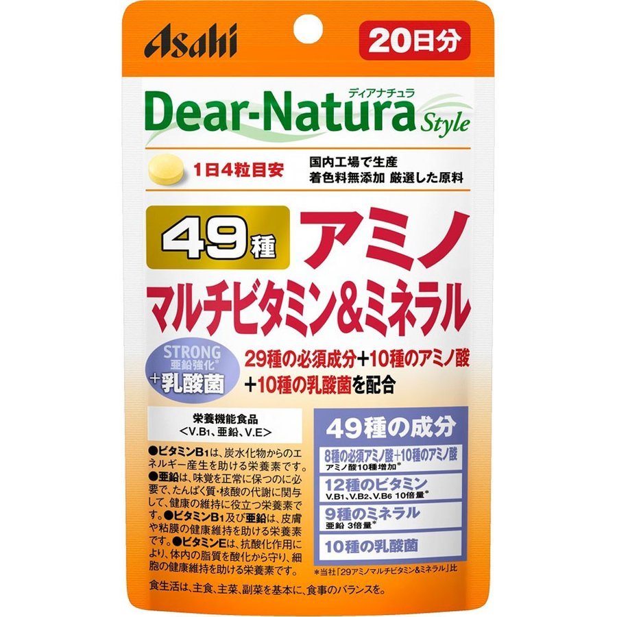 定期入れの ディアナチュラスタイル 49アミノマルチビタミン ミネラル 80粒 Dear-Natura アミノ酸