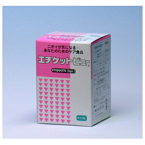 エチケットビューお特用（４００粒） サプリメント サプリ 緑茶エキス ＯＳ液 介護 トイレ ケア ニオイ ハラスメント ノネナール デキサデセン酸 活性酸素 送料無料