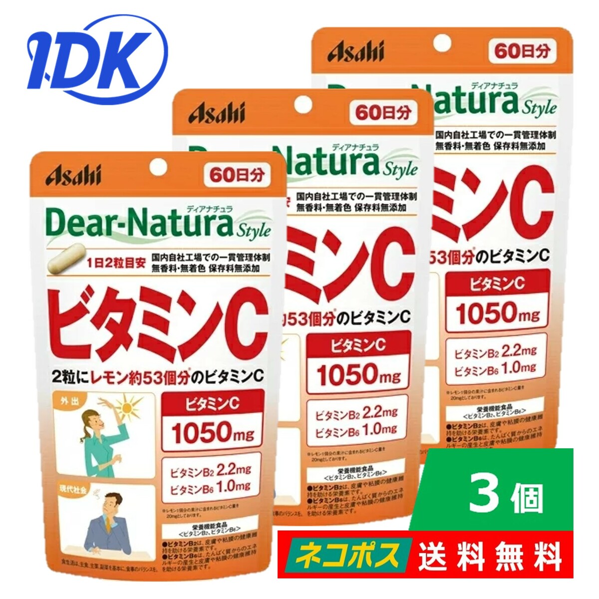 楽天市場】【3個セット】ＤＨＣ ビタミンＣ（ハードカプセル）120粒 60日分 【送料無料】栄養機能食品 一粒レモン33個分 ハードカプセル ビタミンＢ2配合  1日2粒 サプリ サプリメント 健康 : ＩＤＫだれでも健康ショップ