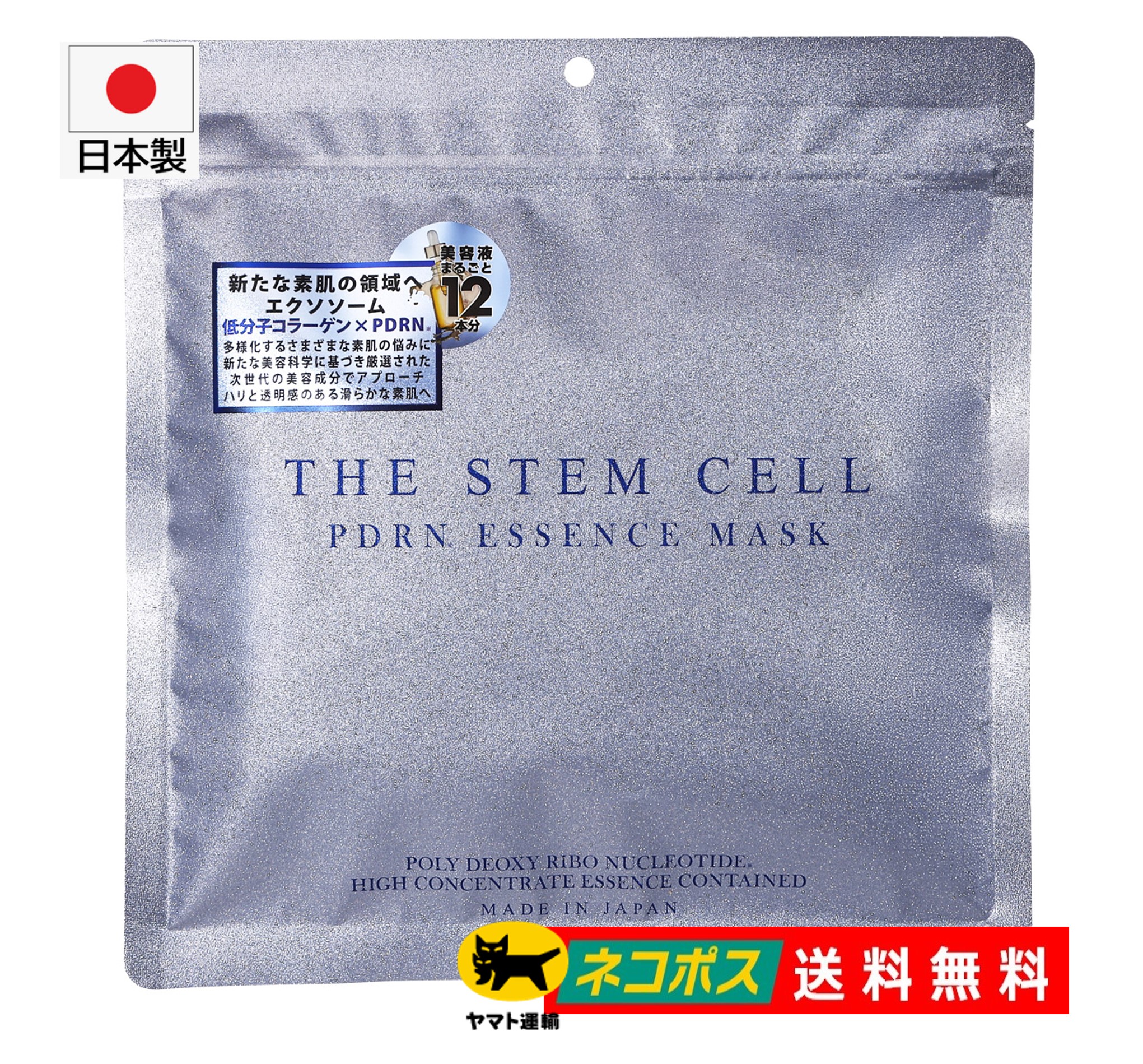 楽天市場】大容量 フェイスマスク マスク THE STEM CELL PDRN ESSENCE