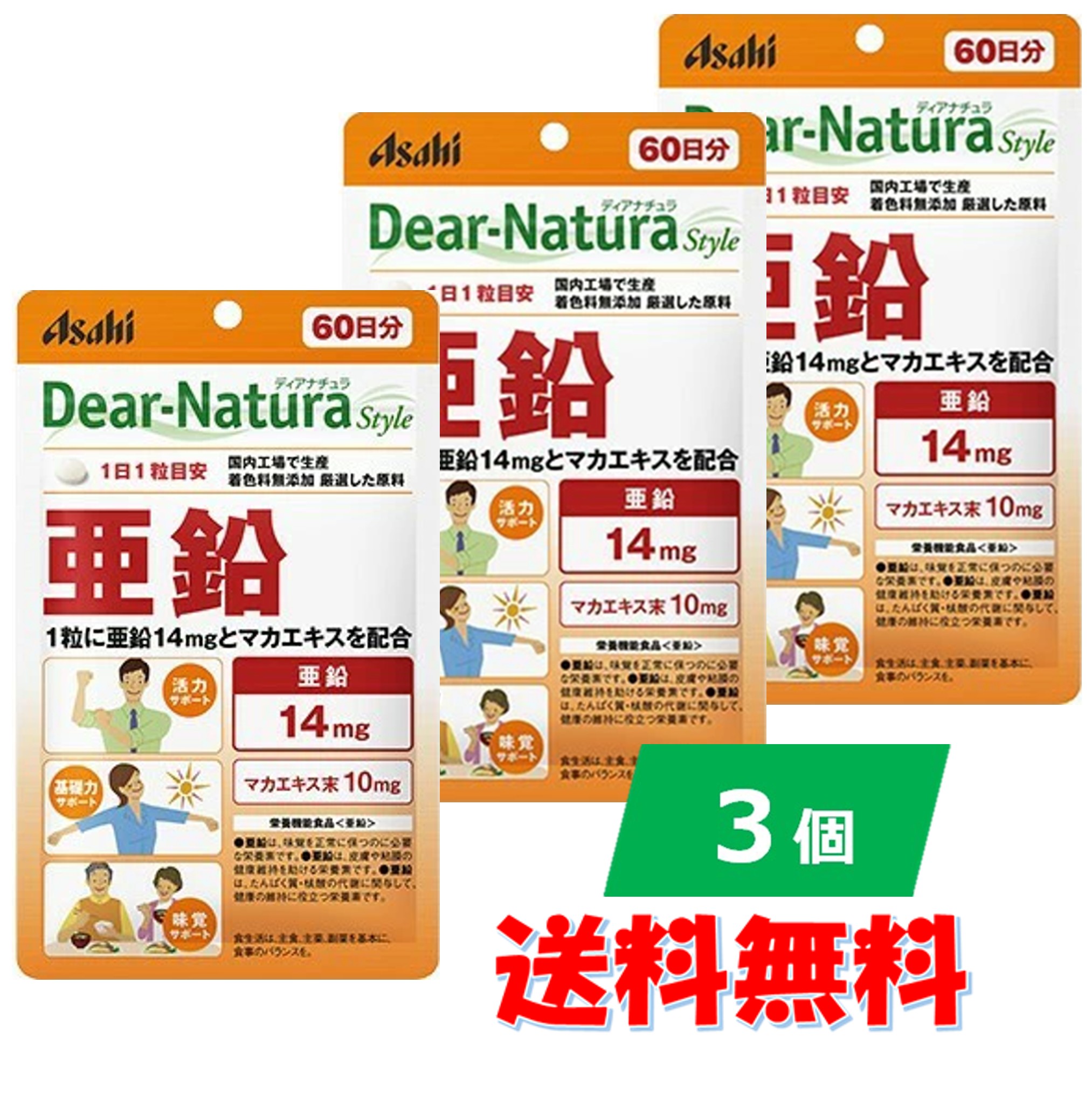 アサヒグループ食品 - ディアナチュラスタイル マカ*亜鉛 60日分(120粒) 16袋 Dear-Natura ◇ディアナチュラスタイル 亜鉛 60粒（60日分
