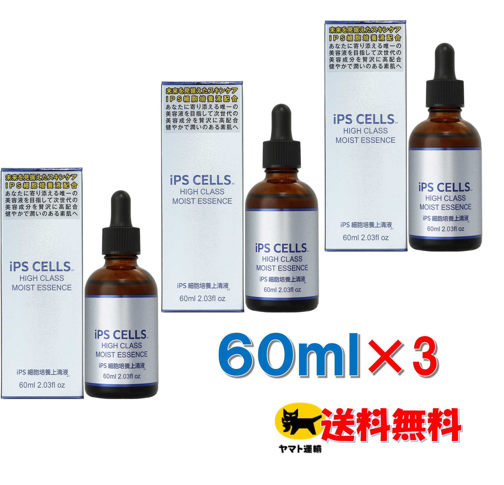 楽天市場】IPS CELLS ハイクラスモイストエッセンス 60ml : アット
