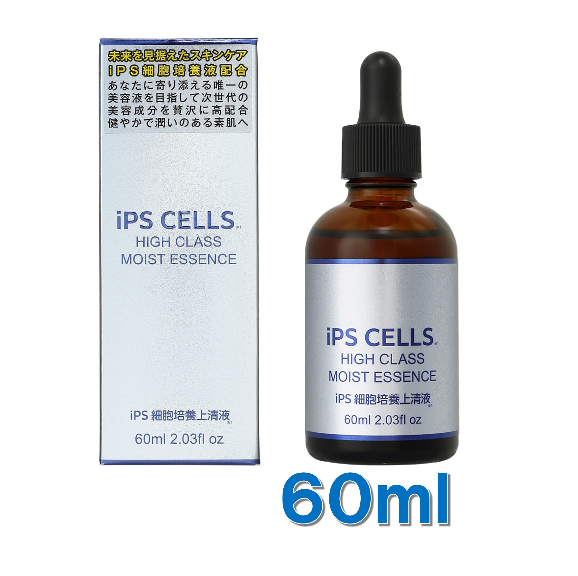 楽天市場】美容液 iPSセルズハイクラスモイストエッセンス iPS CELLS