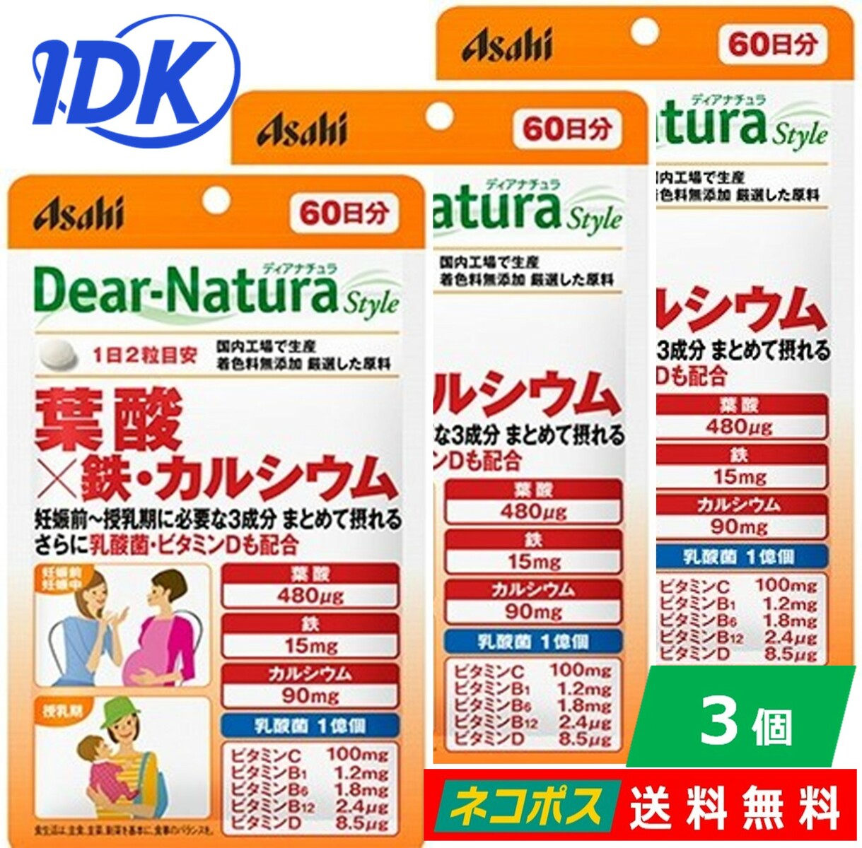 楽天市場】ディアナチュラスタイル マカ X 亜鉛 + アミノ酸 60日分 120粒入 送料無料 Dear-Natura アサヒグループ食品 Dear-Natura  Style 葉酸 ビタミンB アルギニン シトルリン 無添加 サプリ サプリメント ポスト投函 ネコポス : ＩＤＫだれでも健康ショップ