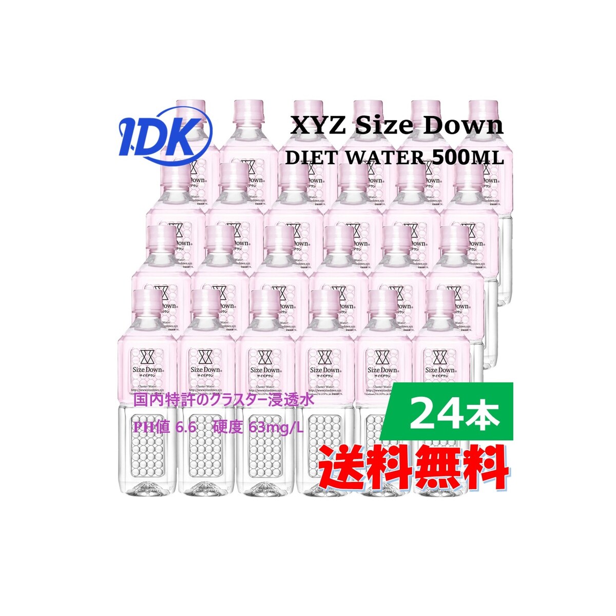 12本 グローブサイエンス  XYZ  サイズダウン  2L ミネラルウォーター m425609444_1.jpg?1468423043