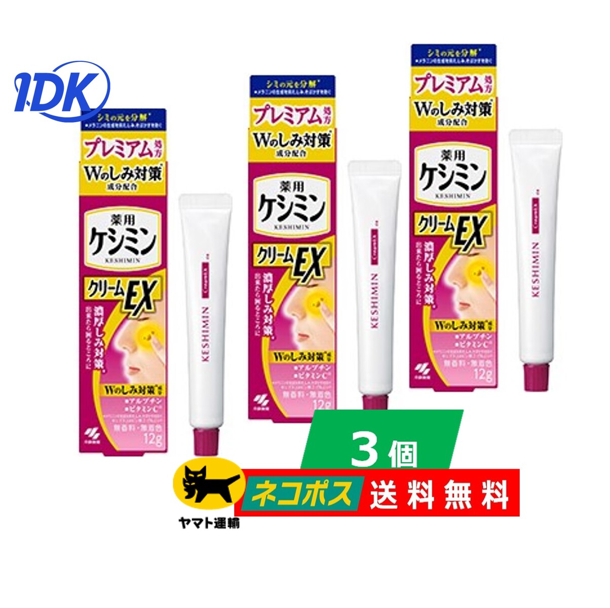 楽天市場】小林製薬 薬用ケシミンクリームEX αａ 12g 【医薬部外品 