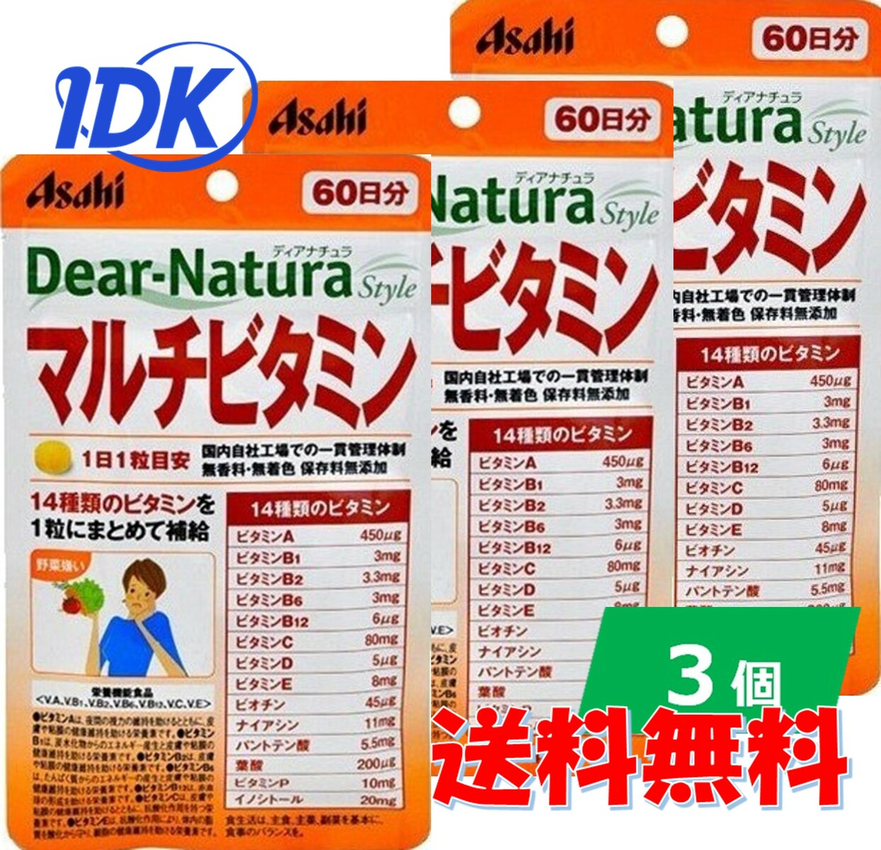 楽天市場】ディアナチュラスタイル 葉酸 × 鉄・カルシウム 60日分 120粒入 3個セット 送料無料 【リニューアル発売】 :  ＩＤＫだれでも健康ショップ