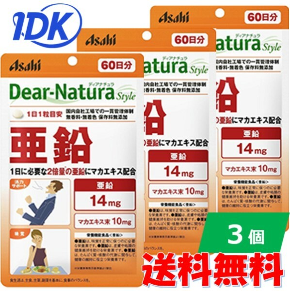 ディアナチュラ Dear-Natura 5個 60粒入り アサヒグループ食品 サプリメント1,950円 スタイル ビタミンB群60日 新品送料無料  スタイル