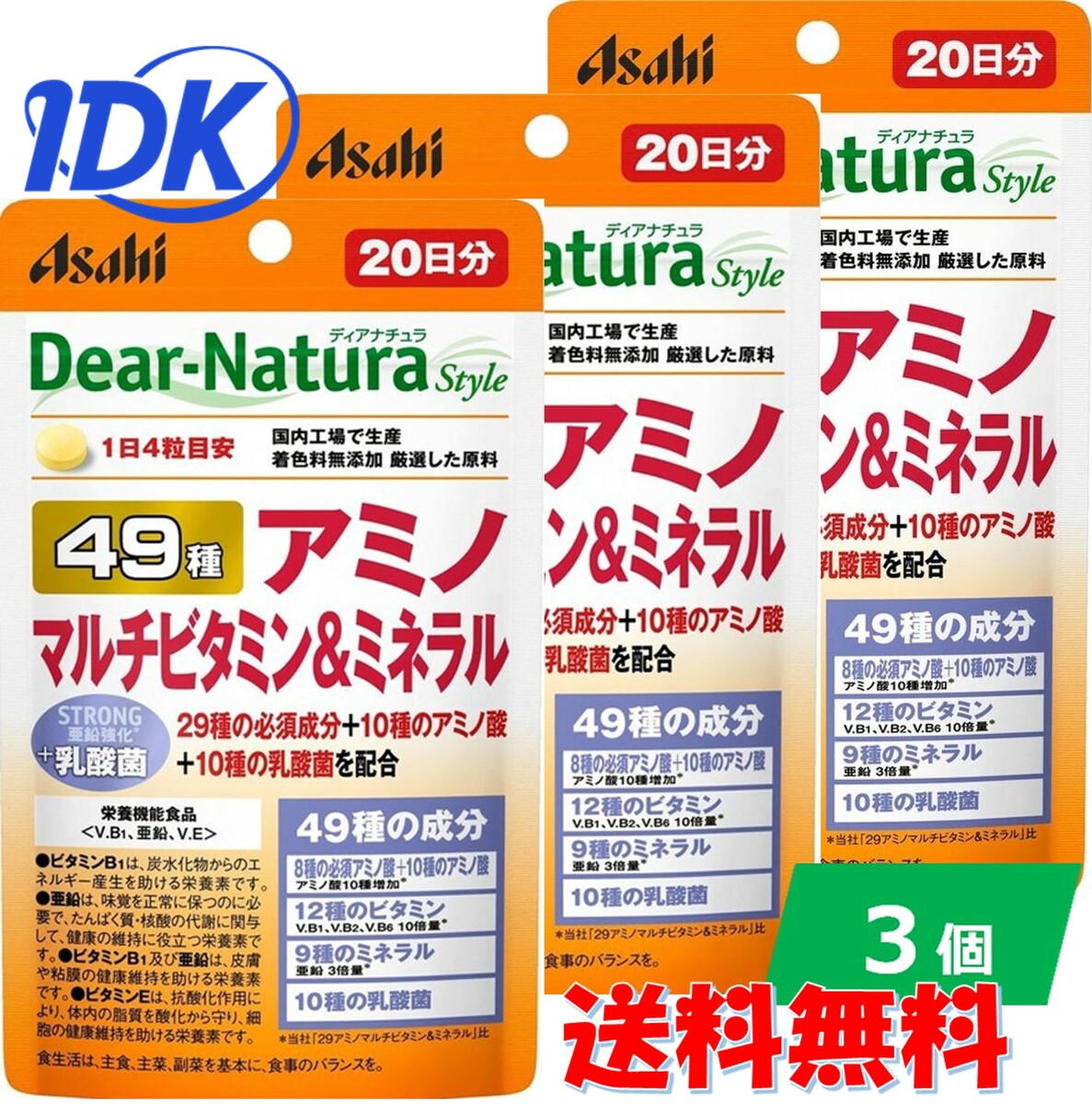 楽天市場】ディアナチュラスタイル ２０種類の国産野菜 ２０日分 ８０