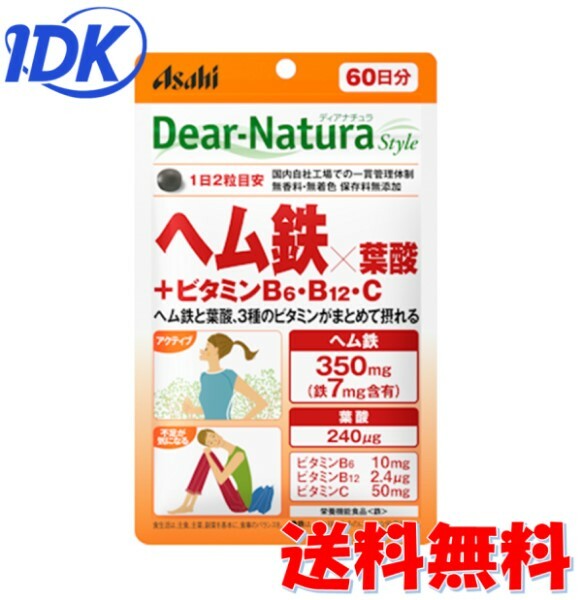 楽天市場】ディアナチュラスタイル 葉酸 × 鉄・カルシウム 60日分 120粒入 3個セット 送料無料 【リニューアル発売】 :  ＩＤＫだれでも健康ショップ