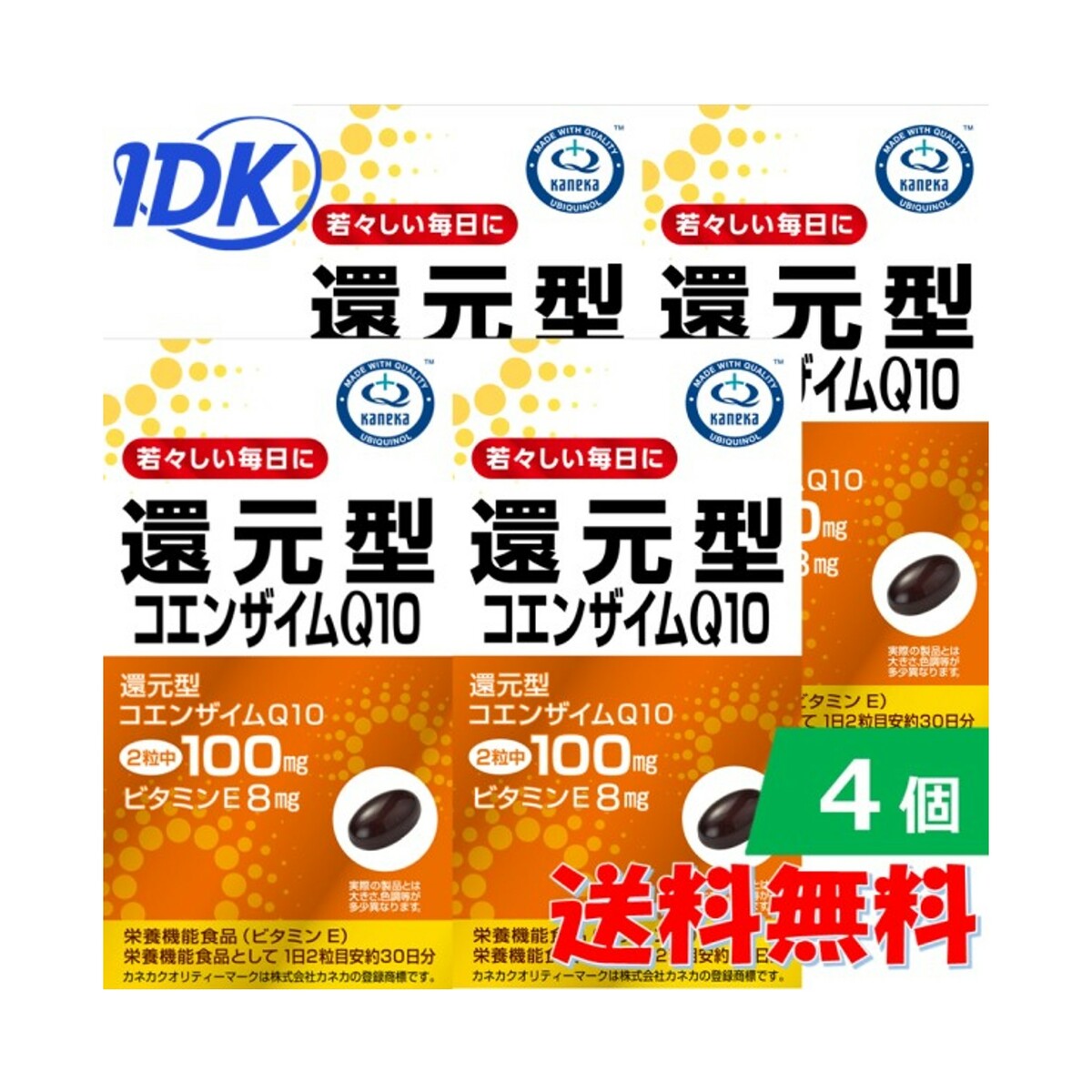 貨物輸送無料 引きもどす型コエンザイムＱ１０ 430ｍｇX60粒 ４個書き割り カネカ社製引きもどす型コエンザイムQ10 宇宙カプセル 栄養素役立つこと食料雑貨類(ヴィタミンE)練りあわせる 美容 思わしい 食事制限 加えること うら若い日毎夜毎に リケン