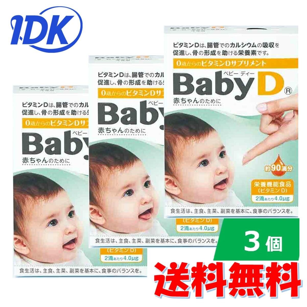 市場 3個 0歳 のサプリ 赤ちゃんでも安心 D ビタミンd不足 Baby 栄養機能食品 4 2g 森下仁丹 市場 3個 0歳 のサプリ 赤ちゃんでも安心 D ビタミンd不足 Baby 栄養機能食品 4 2g 森下仁丹