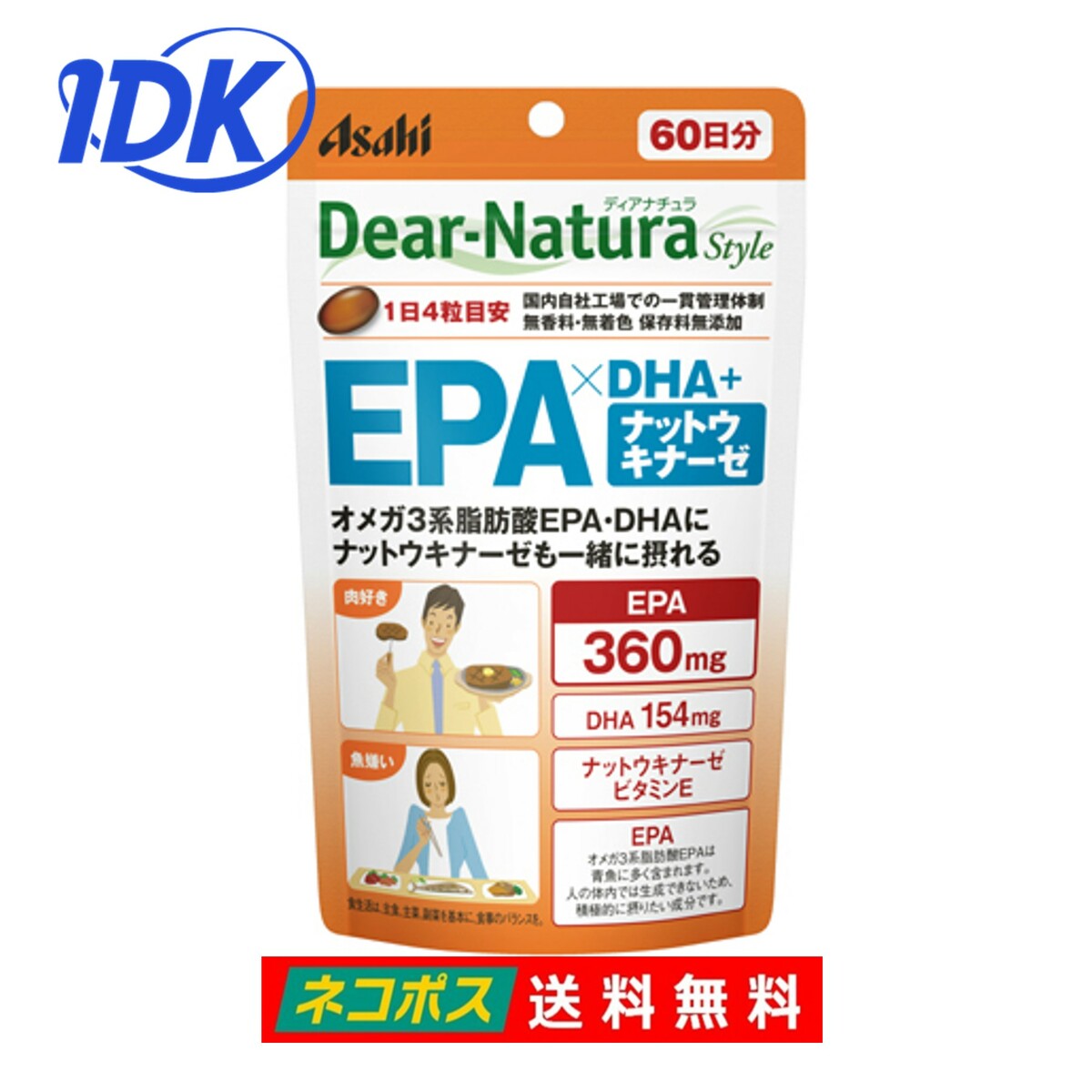 楽天市場】ディアナチュラスタイル マカ X 亜鉛 + アミノ酸 60日分 120粒入 送料無料 Dear-Natura アサヒグループ食品 Dear-Natura  Style 葉酸 ビタミンB アルギニン シトルリン 無添加 サプリ サプリメント ポスト投函 ネコポス : ＩＤＫだれでも健康ショップ