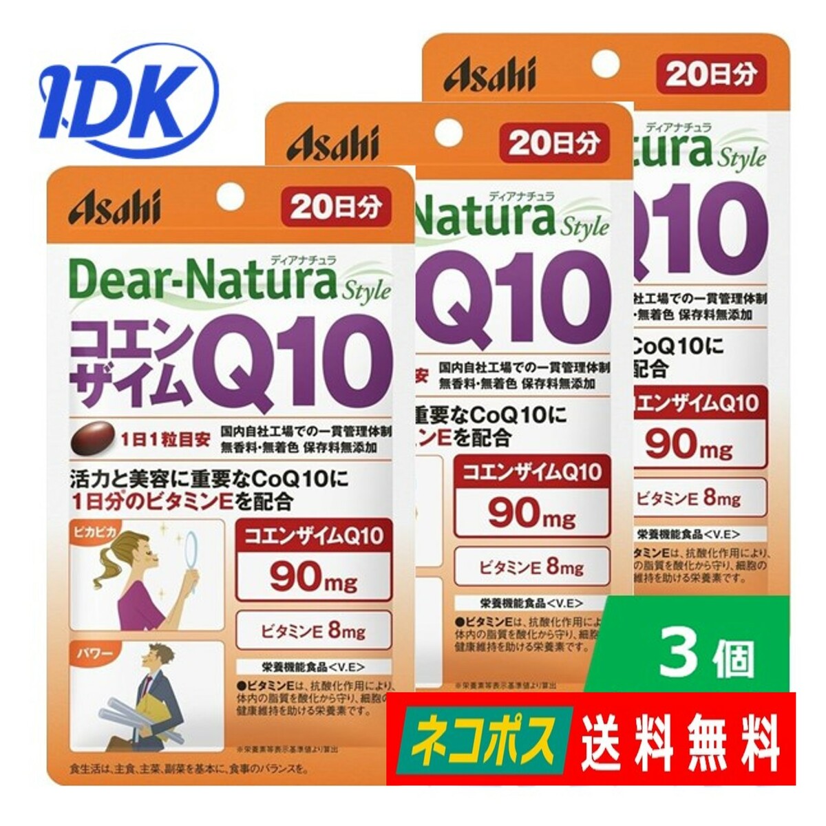 ◇アサヒグループ食品 ディアナチュラ コエンザイムQ10 60粒 - 酵母、酵素