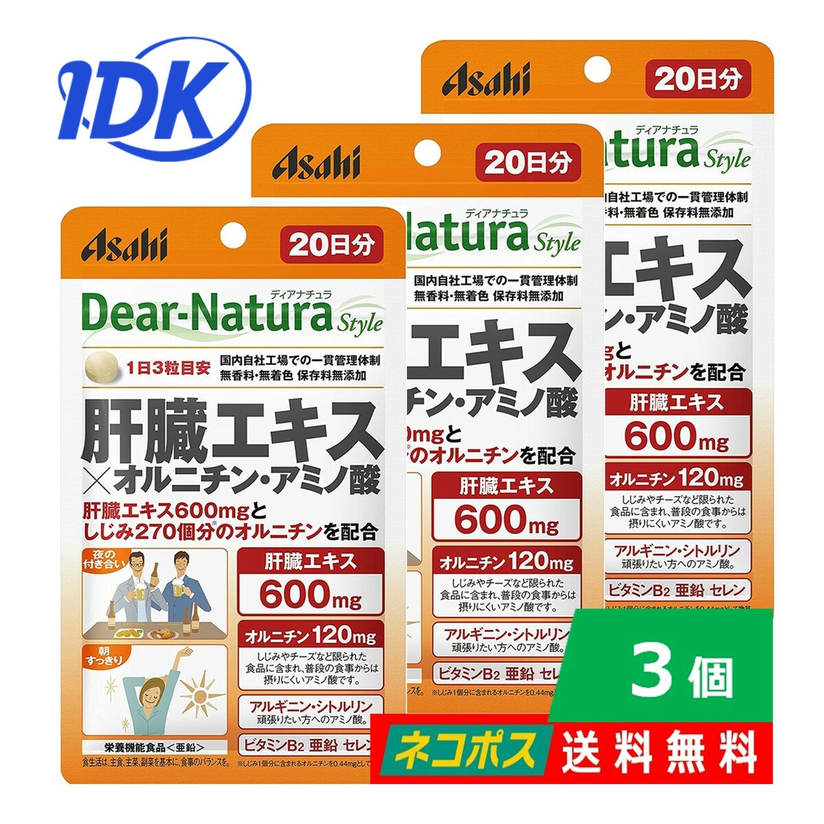 ディアナチュラスタイル 肝臓エキス×オルニチン アミノ酸 20日分 60粒入 栄養機能食品 肝臓エキス600mg しじみ270個のオルニチン 亜鉛 セレンサプリ 送料無料 サプリ Dear-Natura 【60%OFF】 ディアナチュラスタイル 肝臓エキス×オルニチン アミノ酸 20日分 60粒入 栄養機能食品 肝臓エキス600mg しじみ270個のオルニチン 亜鉛 セレンサプリ 送料無料 サプリ Dear-Natura 【60%OFF】