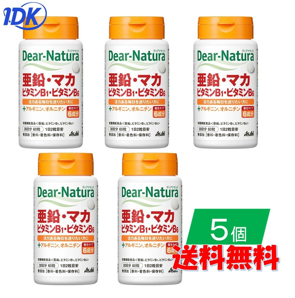 楽天市場】ディアナチュラスタイル マカ X 亜鉛 + アミノ酸 60日分 120粒入 送料無料 Dear-Natura アサヒグループ食品  Dear-Natura Style 葉酸 ビタミンB アルギニン シトルリン 無添加 サプリ サプリメント ポスト投函 ネコポス :  ＩＤＫだれでも健康ショップ