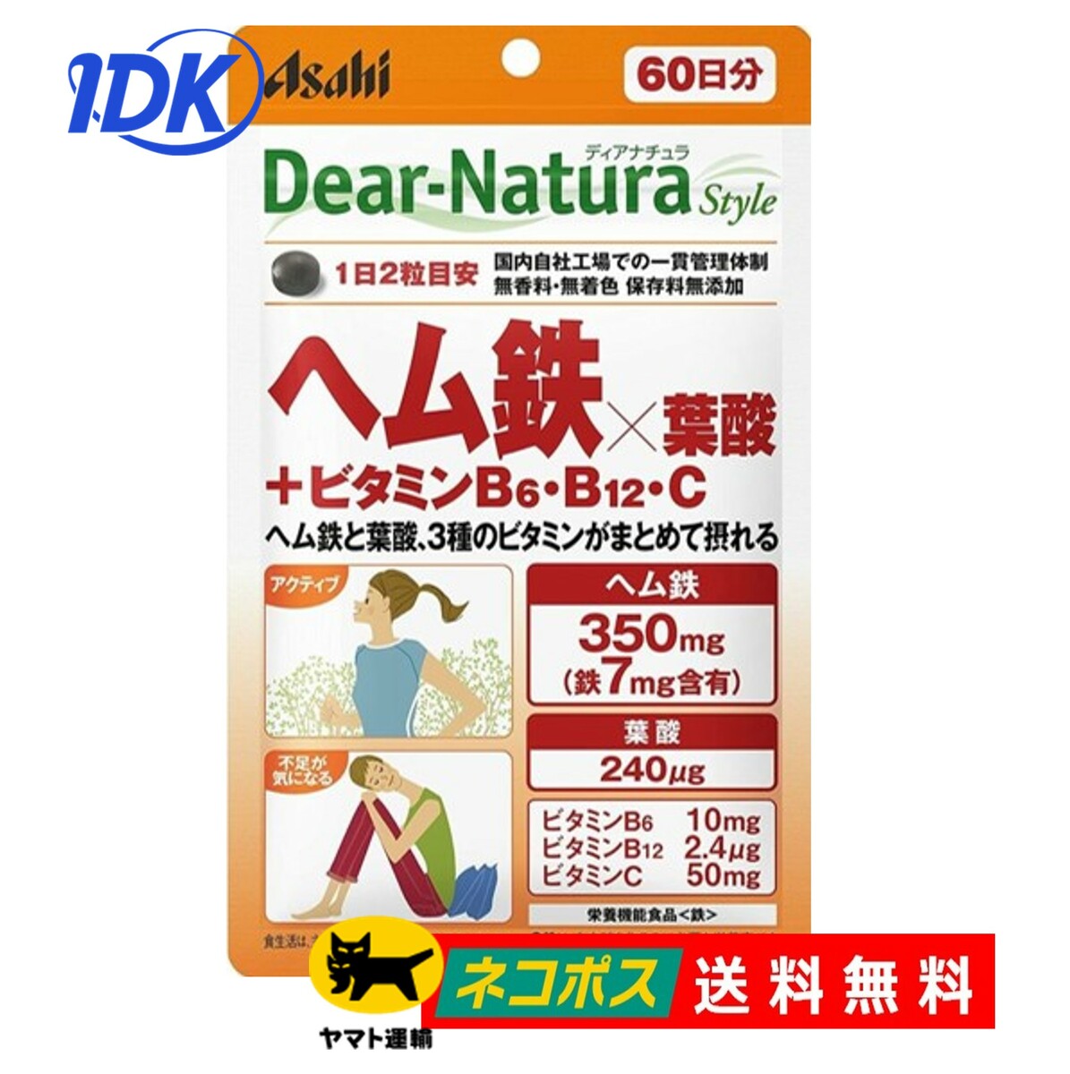 定価の88％ＯＦＦ ディアナチュラ スタイルビタミンＢ群 パウチ 60粒 60日分 ×３個セット ※軽減税率対象品