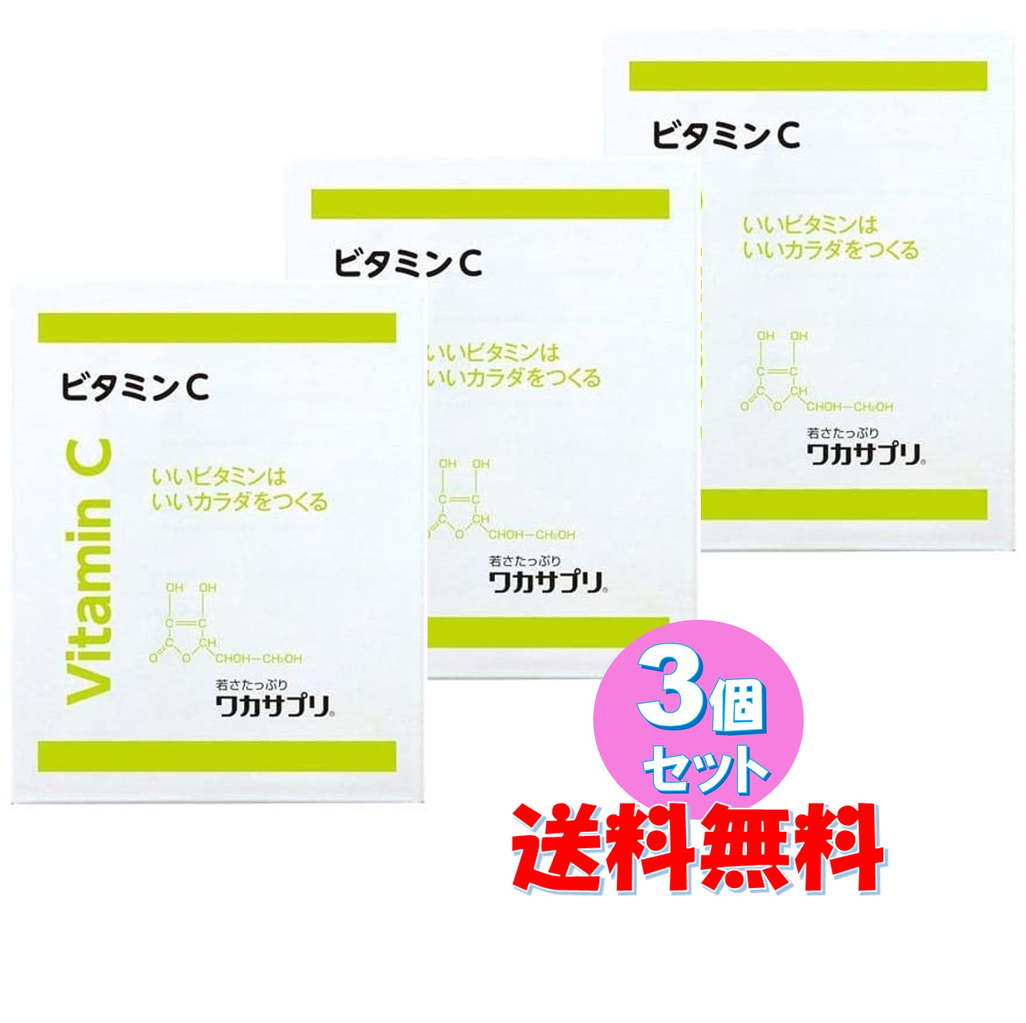haru【箱のまま発送】ワカサプリVC3000mg+VD4000IU 2箱 haru様専用【箱のまま発送】ワカサプリVC3000mg+VD4000IU 2箱の