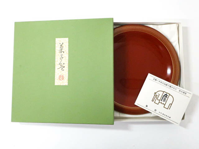 楽天市場】【二月の特売品】平安 象彦 九代西村彦兵衛作 菊絵 銘々皿