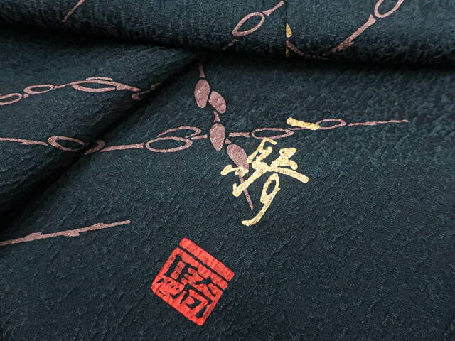 最大70%OFF【中古】リサイクル着物 小紋 草野一騎 作家物 落款入り 正絹 身丈約172cm 裄丈約69cm 25z10-5732[リサイクル着物 着付け教室 お茶 カジュアル 初詣 袴 お出掛け 街着 観劇 普段着 お食事会 きもの] IDnet