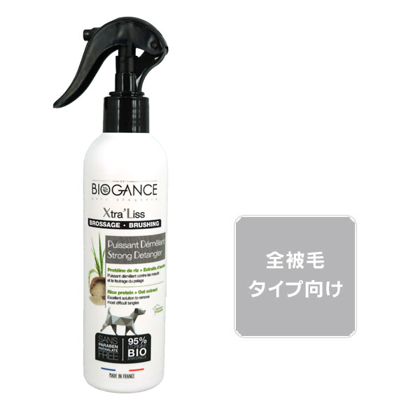 楽天市場 犬 シャンプー リンス バイオガンス Biogance エクストラリスタングルリムーバー 犬用シャンプー トリートメント コンディショナー ケア用品 抜け毛 消臭 I Dog 楽天 あす楽 翌日配送 犬の服のidog