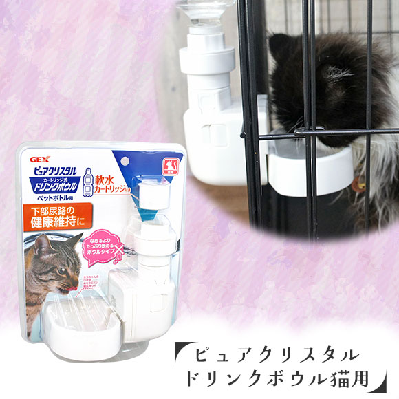 楽天市場 犬 猫 給水器 Gex ピュアクリスタルドリンクボウル 猫用 猫 給水器 器 ボウル ねこ 猫用 猫用品 愛猫 キャット 水飲み Icat あす楽 翌日配送 犬の服のidog