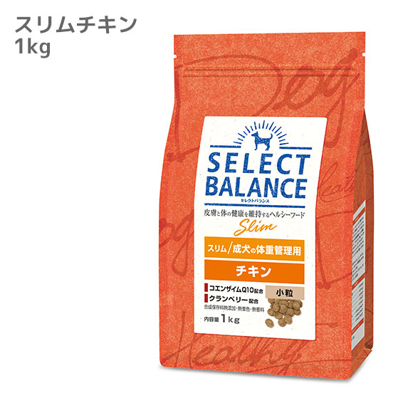 楽天市場 犬 ドッグフード Select Balance セレクトバランス スリム チキン 1kg ドッグ フード ドライフード 犬用フード 餌 エサ えさ ご飯 ごはん I Dog 楽天 あす楽 翌日配送 犬の服のidog